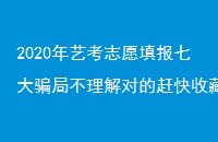 2020տ־ԸߴƭֲԵĸϿղأ