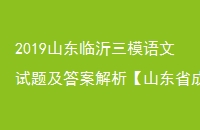2019ɽģ⼰𰸽ͼƬ桿