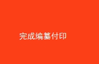ȫ־ɱ븶ӡ