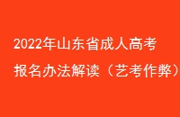 2022ɽʡ˸߿취20ʣ