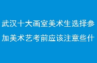 人ʮңѡμտǰӦעЩʲôأ