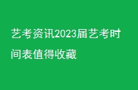 տѶ2023տʱֵղء