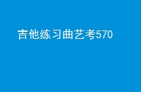 ϰտ570
