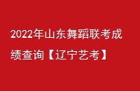 2022ɽ赸ɼѯٷͨ