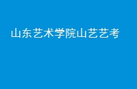 ɽѧԺɽտ