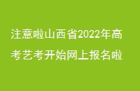 עɽʡ2022߿տʼϱ
