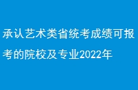 ʡͳɼɱԺУרҵ2022ר֮ĺƪ