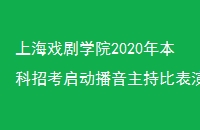 ϺϷѧԺ2020걾пֱȱϵѿ¼ȡ3371