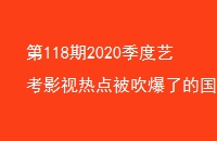 1182020տӰȵ㱻˵ĹӰ
