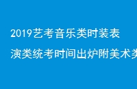2019տʱװͳʱ¯ϸ