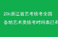 2021ȫͳʱ28ʡзͳʱ䣨ֹ202011169㣩