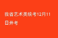 ʡͳ1211տ