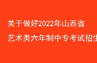 2022ɽʡר֪ͨ